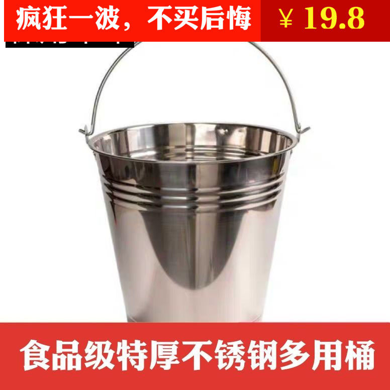 Extra-thick new covered stainless steel multi-purpose bucket portable size capacity household water storage can hold food