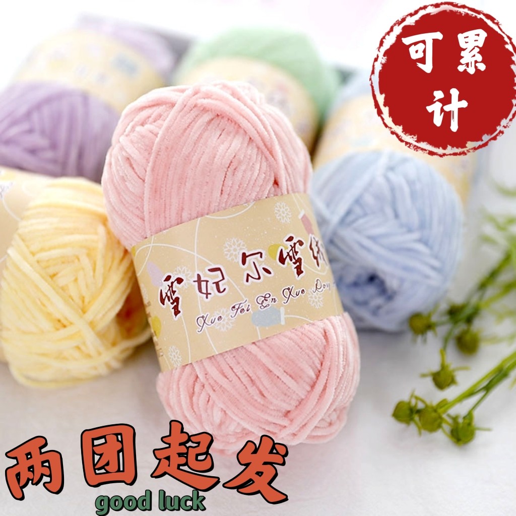 Chevalier 2mm Edelweiss No. 2 Gold Velvet Fine Schönil Wool Diy In Thick Hand Woven Velvet Thread Wrapped Wire