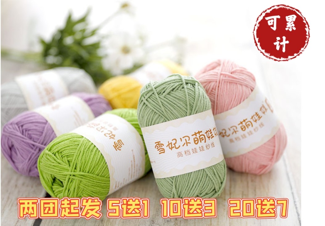 Xue Feier 4 shares cute doll No. 2 new baby wool doll milk cotton woven diy material wrapped wool crochet