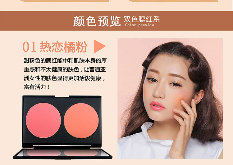 Ai Li NOVO phấn má hồng hai màu V mặt mờ rouge nâng khí màu hai màu sửa chữa công suất 5079 - Blush / Cochineal má hồng juicy pang