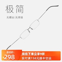 Dumei myopia glasses frame mens pure titanium ultra light titanium alloy one half frame glasses size face with glasses