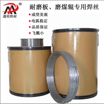 TFH650 601 abrasion-proof plate special open arc self-protection surfacing welding wire flux-cored submerged arc welding wire 3 2 barrel fit 2 8