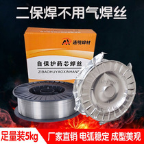 Tong Ming II Bawelding machine No gas-free medicine core welding wire E71-GS gas-fidelity welding wire small disc 5 kg 1 0 stainless steel