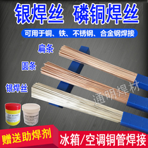 Flat round phosphorus copper welding L201 L201 BCuP9 2%5%10%15%20%30 2%5%10%15%20%30 % silver welding rod welding wire brass