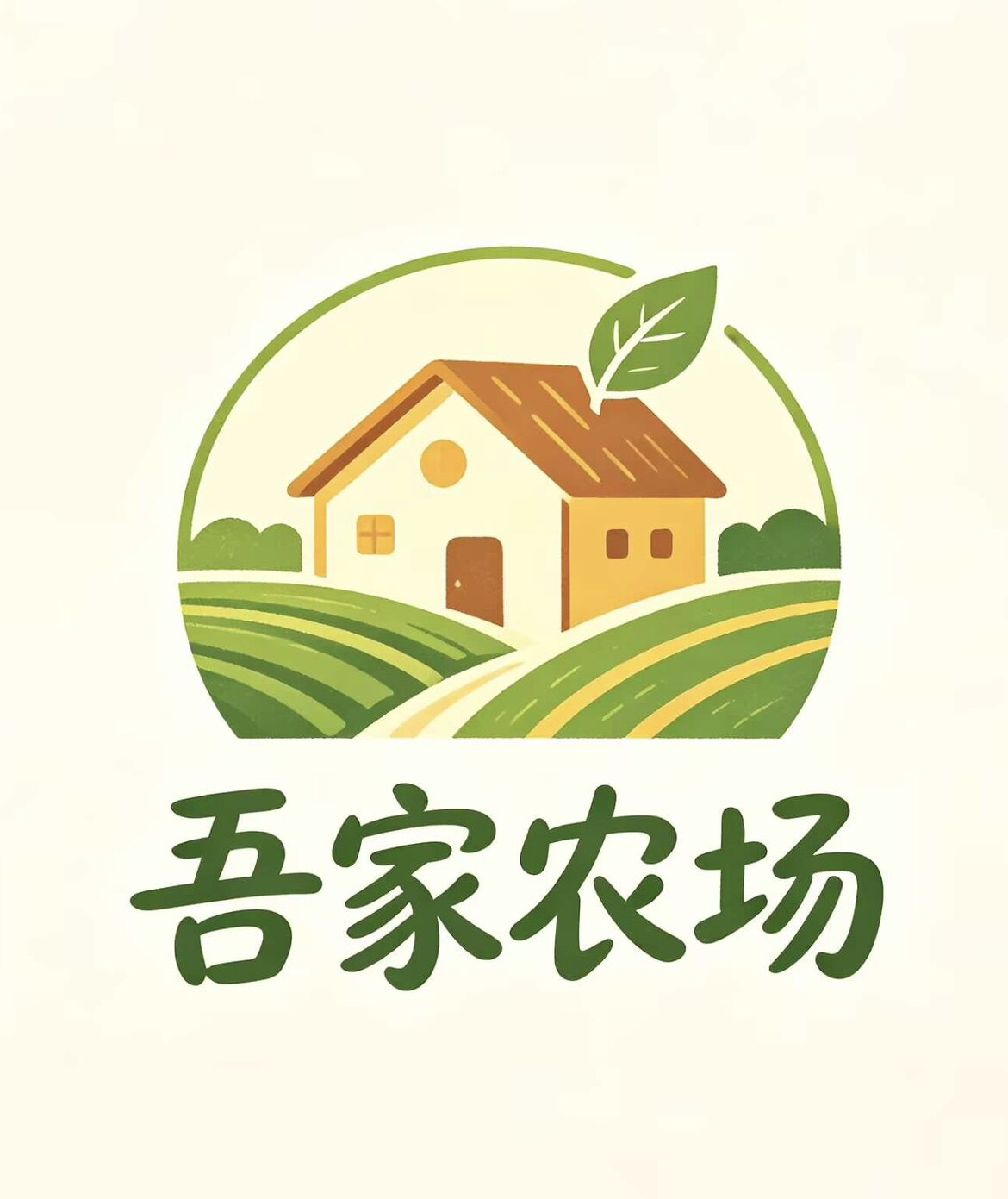 吾家农场