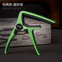 Выбор смены гитары - (классический) -Notation Green