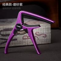 Выбор смены гитары - (классический) -Notation Purple