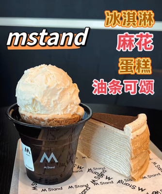 mstand Купите мороженое вместо хрустящего риса, купите торт вместо торта, купите стенд M, скидка 50% на mstand.
