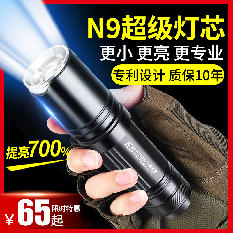 Master's Bright Light Flashlight Super Bright Portable Led Rechargeable Mini Extra-long Cruise small outdoor home Spotlight Spotlight