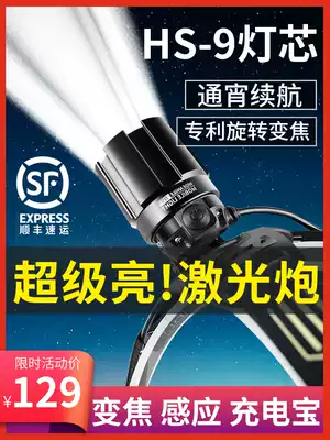 Shuo Sen strong light super bright headlight charging head mounted flashlight induction night fishing special hernia to catch the sea outdoor light