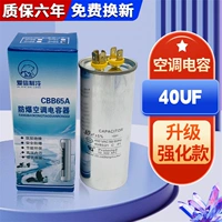 Обновление 40 UF (шесть лет гарантии)