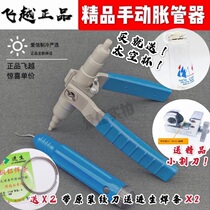 Flying manual expander VST-22CB copper pipe flaring horn refrigeration maintenance accessories Air conditioning tools