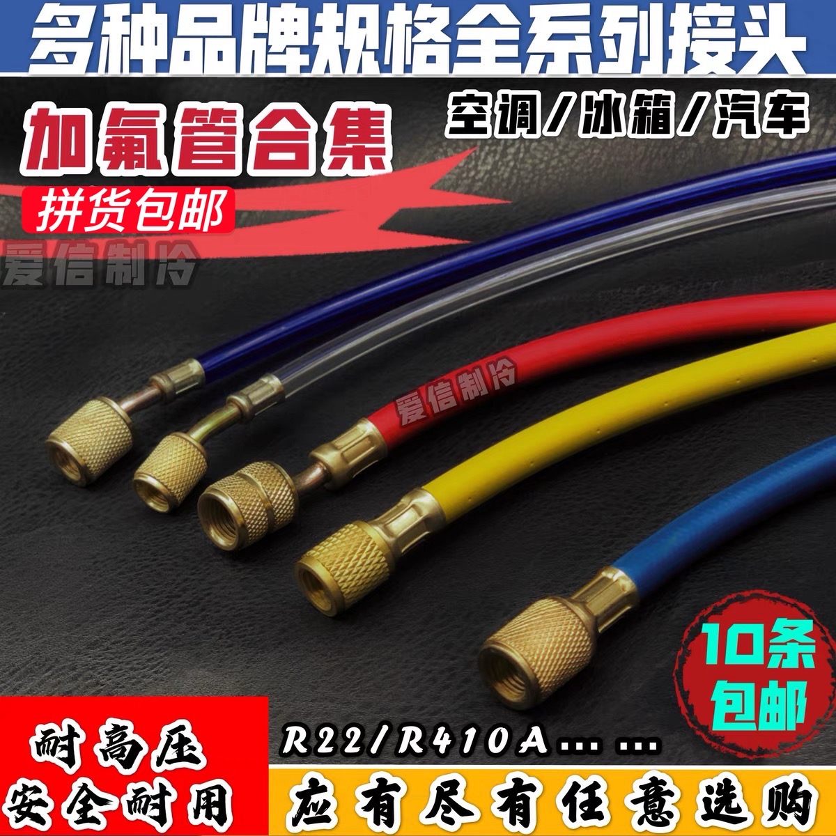 Air conditioning fluorine plumbing pipe R410AR 22 transparent and explosion - proof thickening dual British color copper joint
