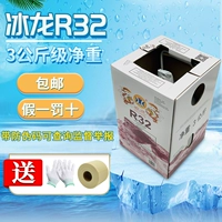 Binglong R32 Net Weight/3 кг (отправка полоса+перчатки)