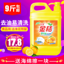 Lotus wife detergent 9kg large bottled detergent household washing dishes in the kitchen degreasing does not hurt the hand family pack non-10 pounds