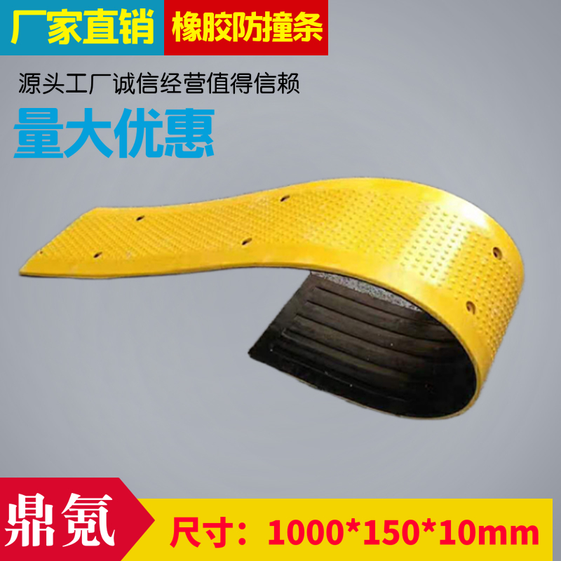 Rubber anti-collision strip marking type deceleration with anti-collision strip 1000 * 150 * 10mm Anti-collision block rubber cushion strip