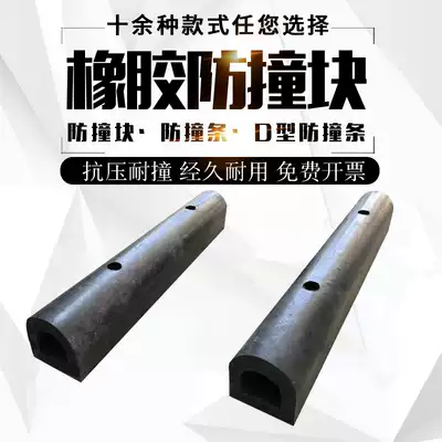 Y200 Marine rubber fender D300 pier shore anti-collision block DA400 rubber anti-collision bar code head protection ship