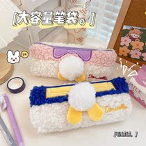 Solid Tang Old Duck Butt Plush Pencil Bag Cute Young Girl Hearts Cartoon High Face Value Large-capacity Elementary School Students Stationery