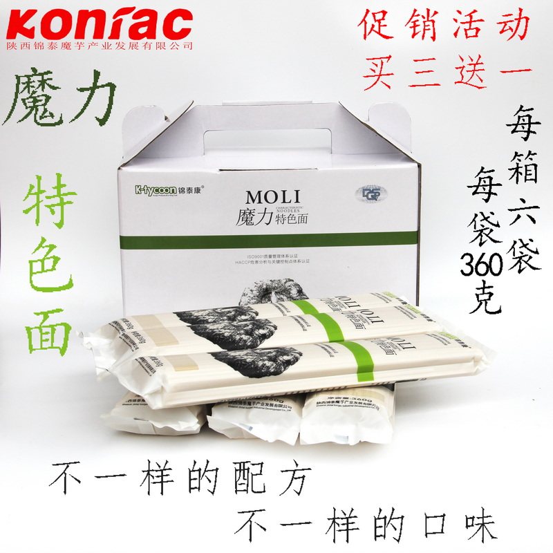 Magic Special Noodles Hanzhong Specialty Jintaikang Taro Dietary Fiber Low Calories Low Heat Full Meal Konjac Noodles