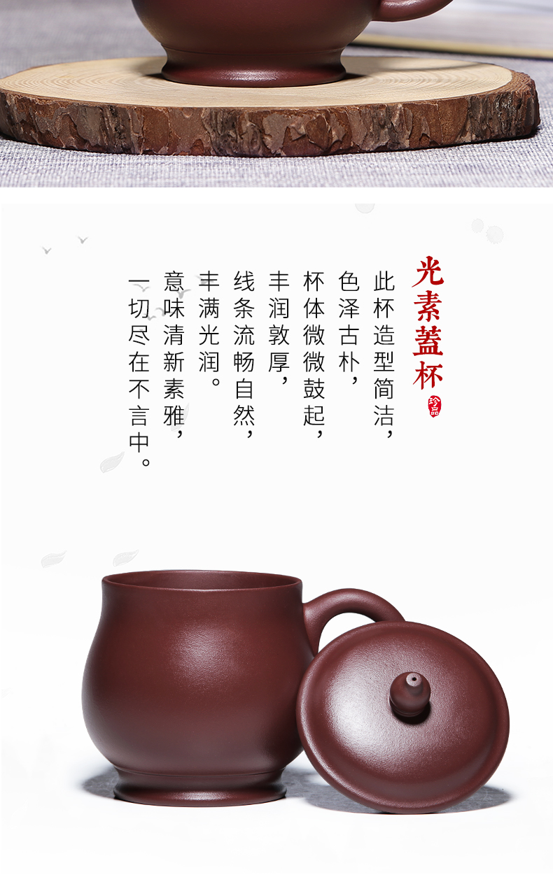 Mingyuan tea pot of yixing purple sand cup tea cup manually office of purple sand cup with cover personal cover cups of water