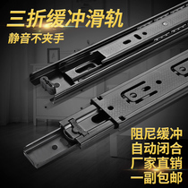 Drawer slide track stainless steel damping buffer keyboard bracket wardrobe cabinet door pull-out mute chute