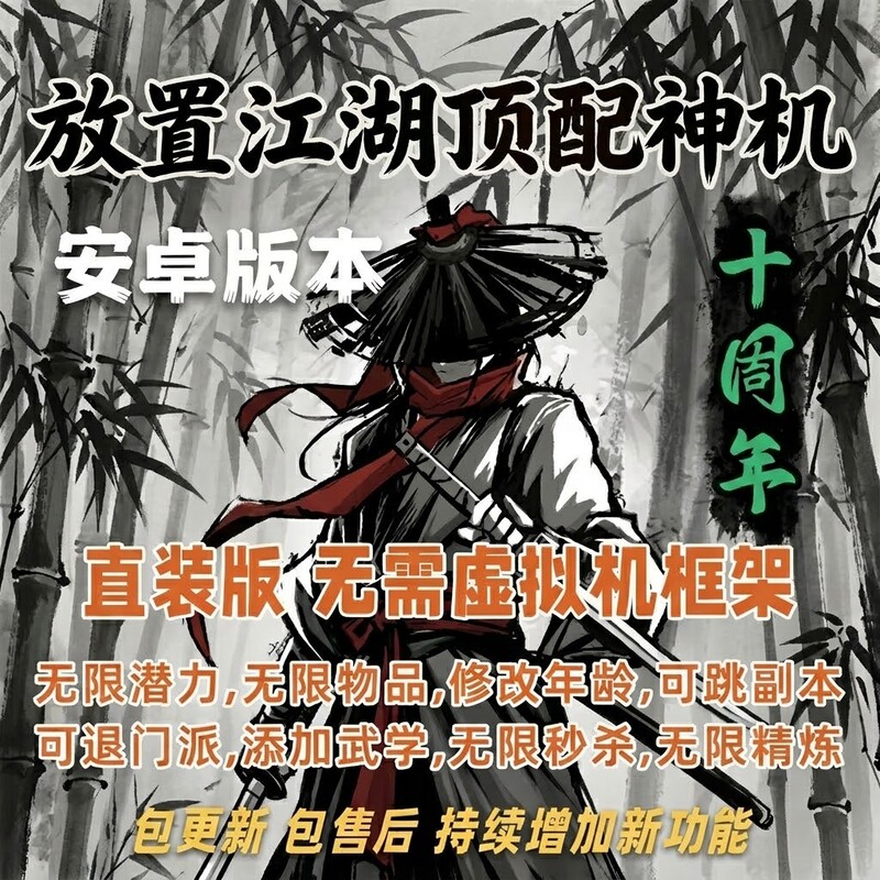 Place the Modified Script for the Game Jianghu: Divine Weapons, True Qi, Experience, Potential, Gold-Invested Martial Arts, Masks, Accessories, Fortune, Cleansing Water Place the Modified Script for the Game Jianghu: Divine Weapons, True Qi, Experience, Potential, Gold-Invested Martial Arts, Masks, Accessories, Fortune, Cleansing Water