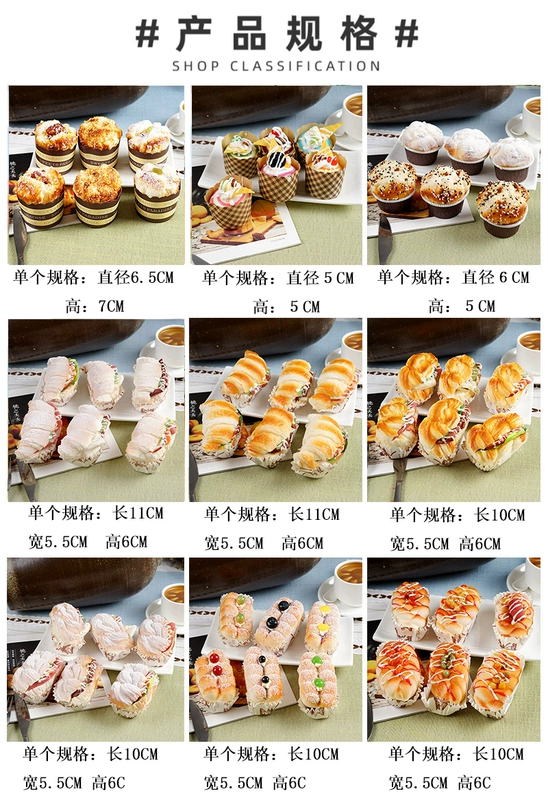 Mô phỏng bánh mì bánh mousse món tráng miệng cupcakes cửa sổ nhỏ đạo cụ Trang trí Wedding chụp chơi mô hình