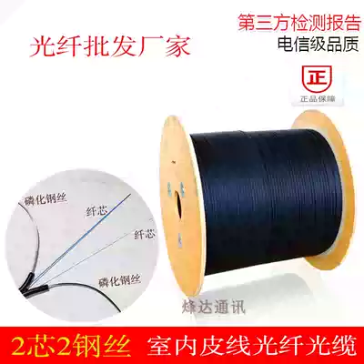 Telecom-grade indoor entry single-mode dual-core optical fiber cable 2-Core 2 steel wire Butterfly leather wire National standard