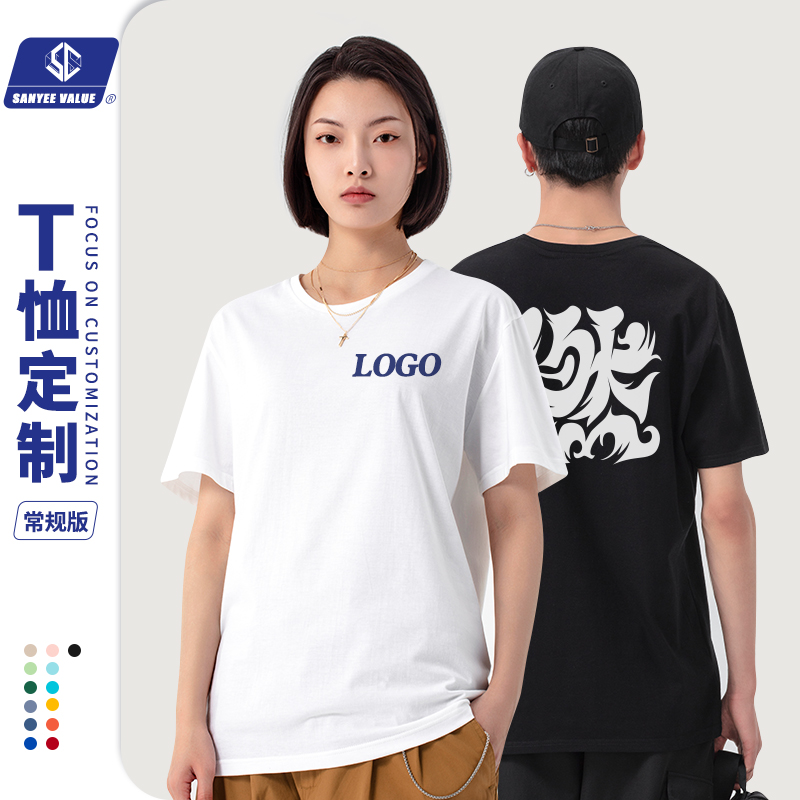 Customize t-shirt workwear pure cotton short sleeve print logo embroidered diy to be a team clothing event Culture Shirt clothes