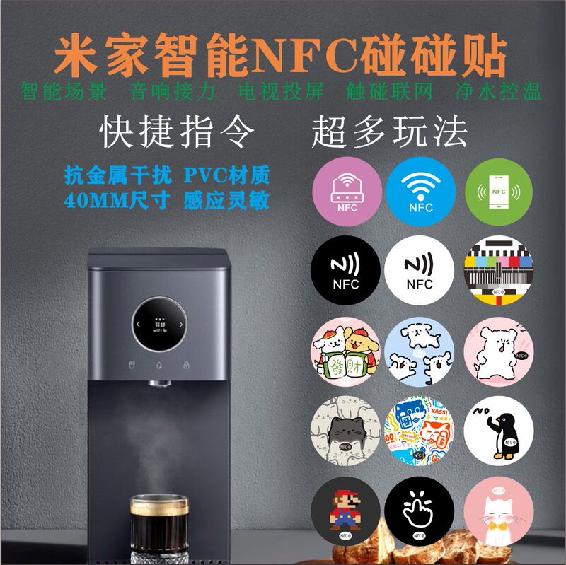 Mijia Smart Nfc Touch Sticker 40mm Quick Command Tv Screen Mirroring Touch Connection Wifi Water Purifier Temperature Control