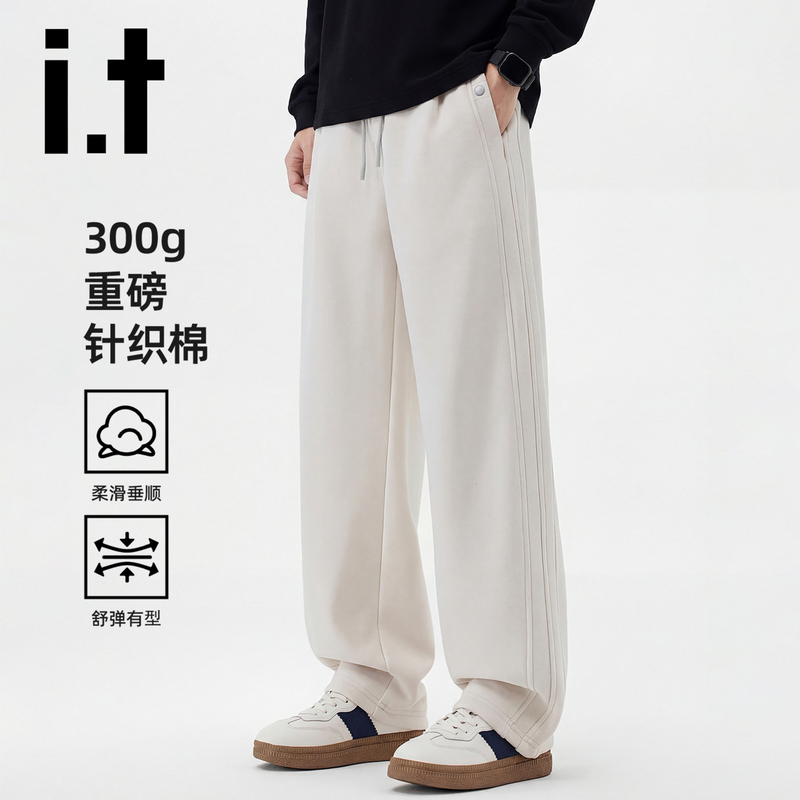 Chocoolate Casual Pants for Men 2026 Spring New Loose Straight Sweatpants with Drapey Wide-Leg Design