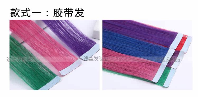 Extension mèches - Ref 218698 Image 16