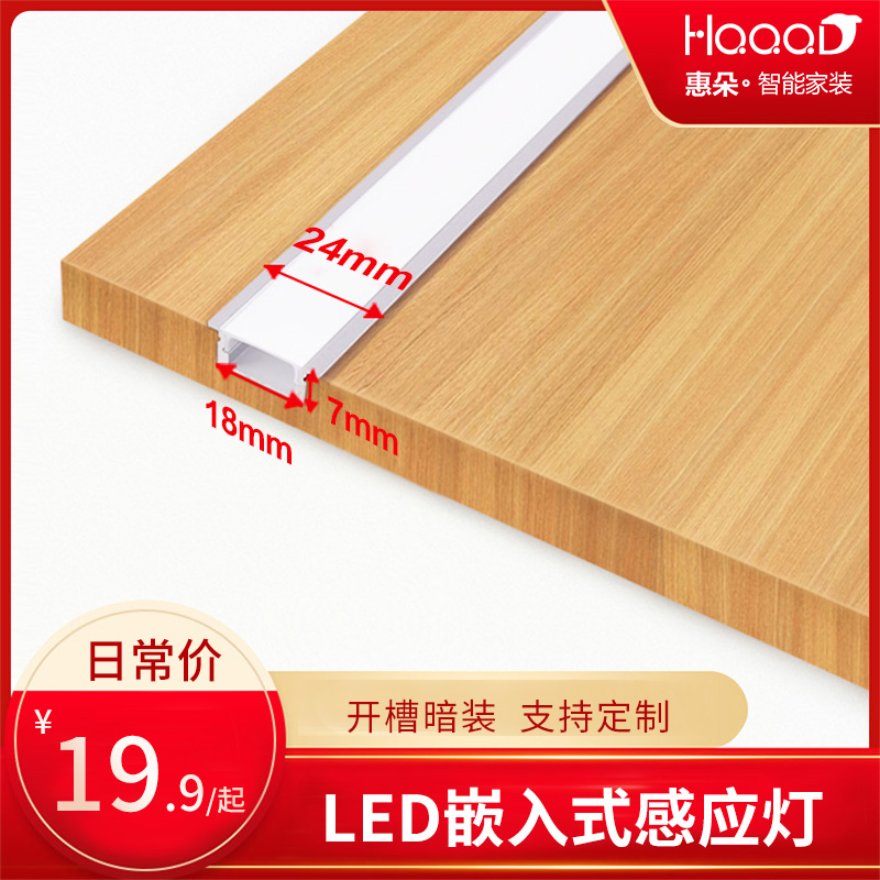 Hand sweeping door control body sensing led cabinet bottom light recessed integral cabinet light touch with switch wine cabinet lamp hanging cabinet light