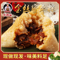 Dragon Boat Festival Golden Silk Honey Jujube Rice Dumpling Fat Sister Handmade Fresh Wrapped Zongzi Sweet Dumpling Bulk Dragon Boat Jiaxing Zongzi