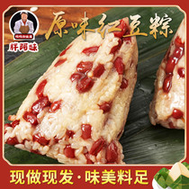 Zongzi handmade fresh farmhouse signature fat A mei sugar-free original red bean dumpling red bean dragon boat breakfast Jiaxing vegetarian dumpling