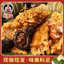 Fat A mei zongzi handmade fresh freshly made Dragon Boat Shiitake mushrooms big meat dumplings fresh meat big rice dumplings fresh meat dumplings Jiaxing meat dumplings
