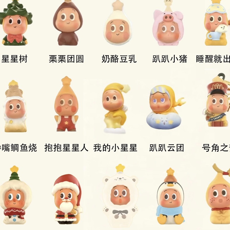 Ppmt Genuine Product [Star Man Cute Collection Complete] Cute Star Man Trendy Toy Figurines