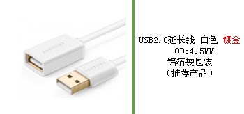 Prolongateur USB - Ref 437101 Image 12