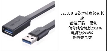 Prolongateur USB - Ref 437101 Image 9