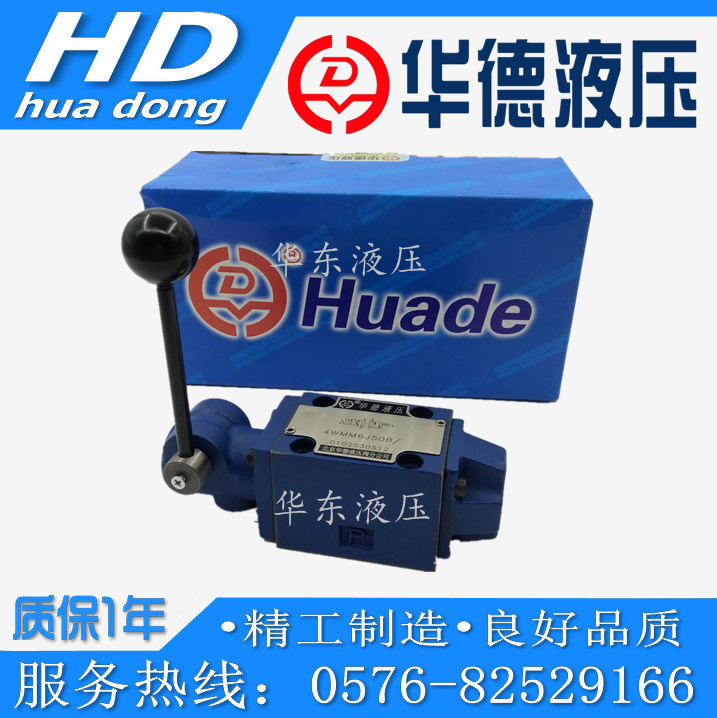 Huade hydraulic huade manual valve 4WMM16D50B 16E 16A 16H 16J 4WMM16G50B F