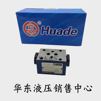 Beijing Huade hydraulic superimposed hydraulic control check valve Z2S6-40B Z2S6A-40B Z2S6B-40B pressure holding valve