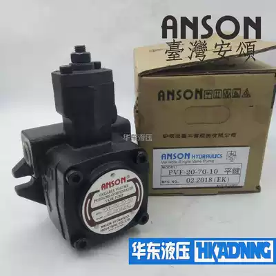 PVF-20-70-10S PVF-20 12 15-55 70 35-10 an song ANSON pump PVF-30