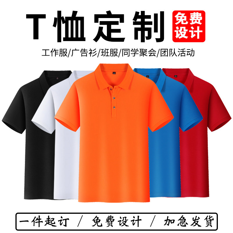 Summer T-shirt Custom logo Turned Over Advertising Shirts Culture Shirts Short Sleeves Workwear Team Employee Diy Print