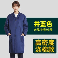 【Утолщение полиэфирного хлопка】 Голубая