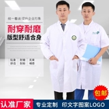 Белый халат, лонгслив для школьников, униформа медсестры для работы, подходит для студента, делается под заказ, с печатью вашего логотипа