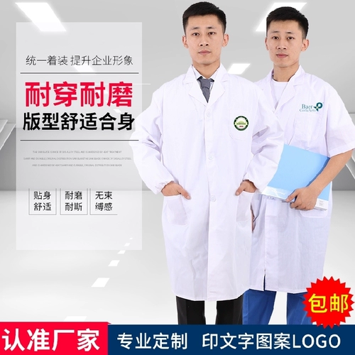 Белый халат, лонгслив для школьников, униформа медсестры для работы, подходит для студента, делается под заказ, с печатью вашего логотипа