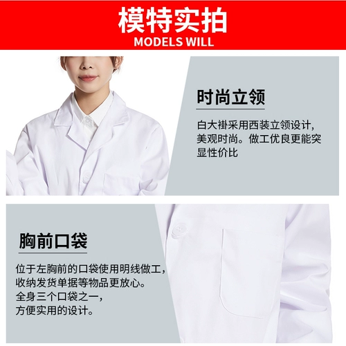 Белый халат, лонгслив для школьников, униформа медсестры для работы, подходит для студента, делается под заказ, с печатью вашего логотипа