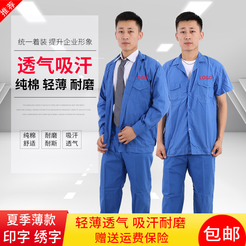 Summer Worksuit Short Sleeve Men and Women's Wear Cotton Short-sleeve Breakfast Wear Resistance to Label Logo