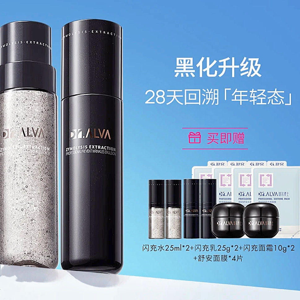 【公式正規品 偽造防止】ドクターエア フラッシュウォーターローション 微結晶水 フラッシュウォーター精製 反重力水ローション