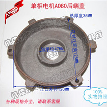 AO JW YL 80 single-phase motor end cover Mindong motor front and rear end cover Motor Accessories